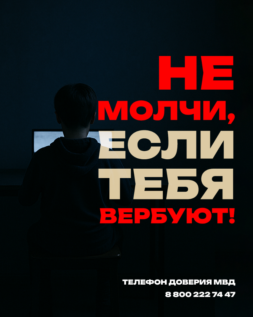 C:\Users\Пользователь.DESKTOP-O6OASCL\AppData\Local\Temp\Rar$DIa9756.32419.rartemp\15.09 Не молчи.png
