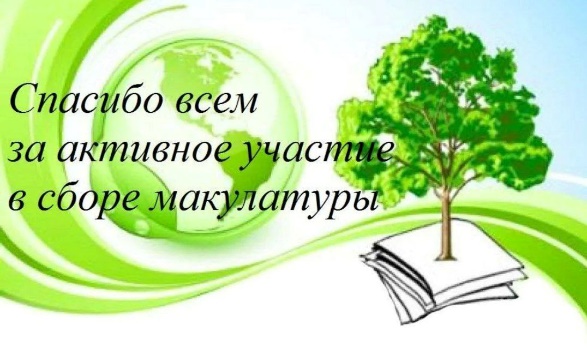 E:\8-а\заметки\сбор макулатуры 05.12.2025\photo_1_2025_06_17_18_12_32.jpg