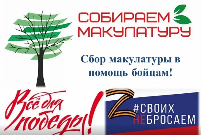 E:\8-а\заметки\сбор макулатуры 05.12.2025\photo_2025-12-05_16-47-26.jpg